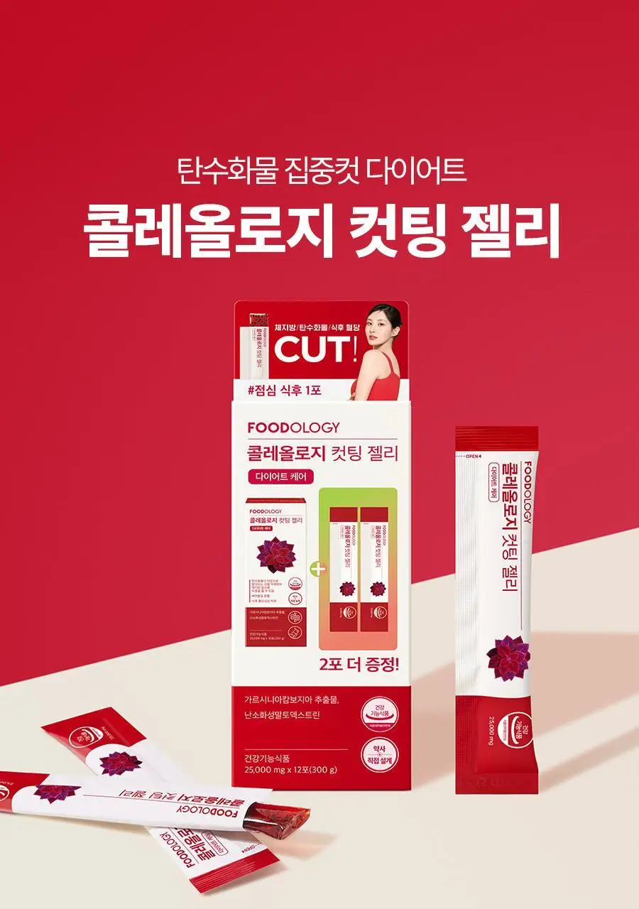 [서현PICK] 콜레올로지 컷팅 젤리 30포 (1개월분) 상세페이지 6